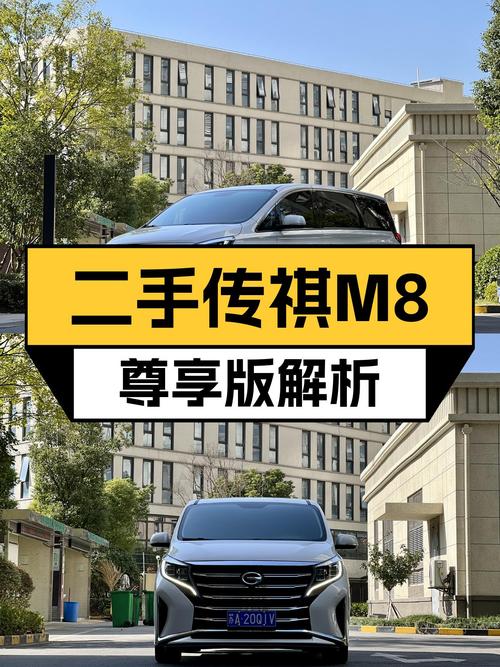家用MPV新选择，一手传祺M8尊享版，13万值得入手吗？