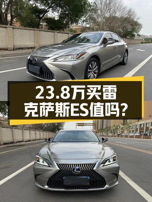 2020款雷克萨斯ES300h 卓越版，21年上牌5万公里，23.8万值不值？