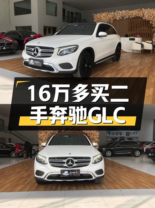16.58万 2016款奔驰 GLC白色中型SUV兰州车过户 2次