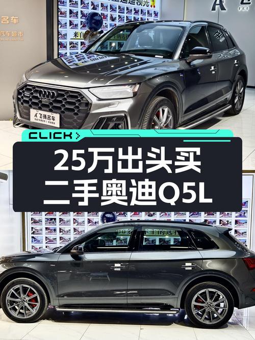 2021款奥迪Q5L，豪华动感SUV，3.8万公里，25.78万！