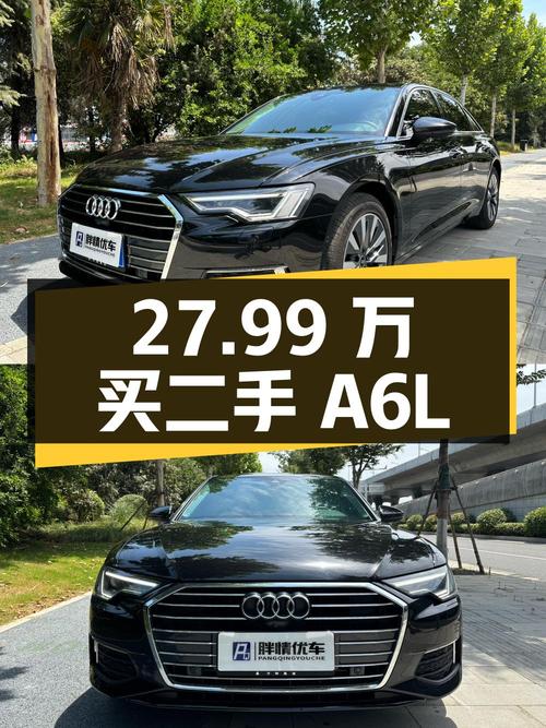 27.99 万买二手奥迪 A6L，车况良好，值得入手吗？