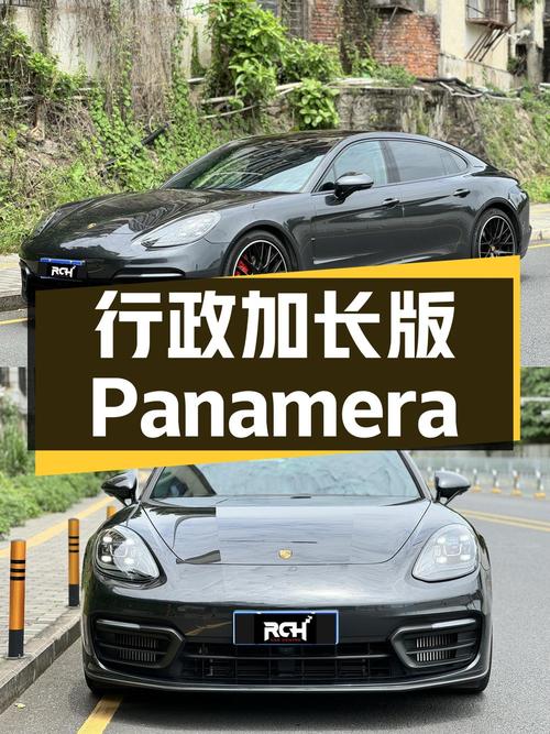 89.8万买 2021款保时捷 Panamera 行政加长版，3.2万公里1次过户