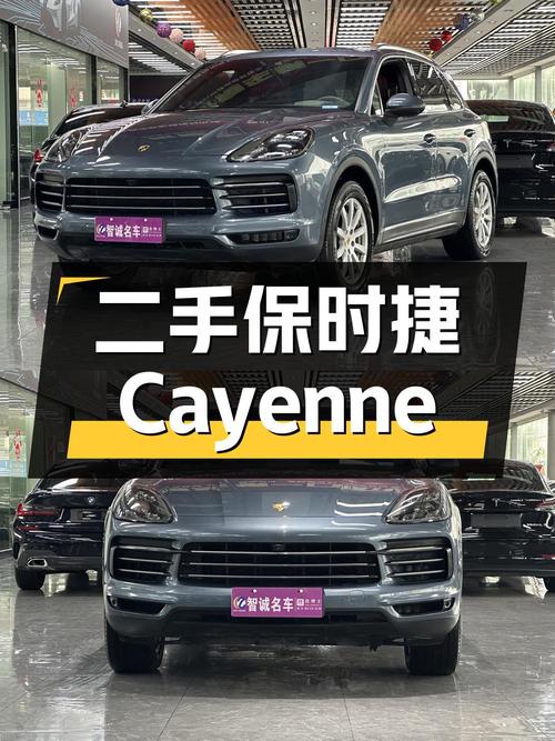 二手保时捷 Cayenne：车况良好，配置丰富，动力强劲