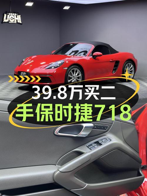 39.8万买 2020年保时捷718跑车，值吗？