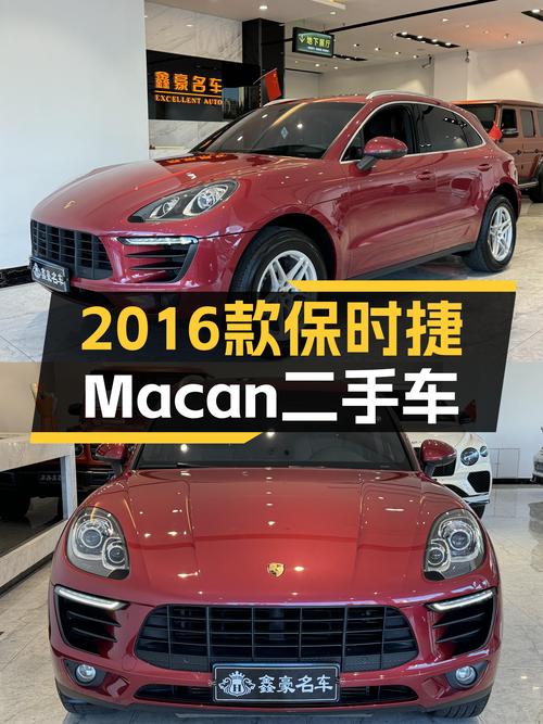 16.98万！2016款保时捷 Macan红色8.6万公里未过户