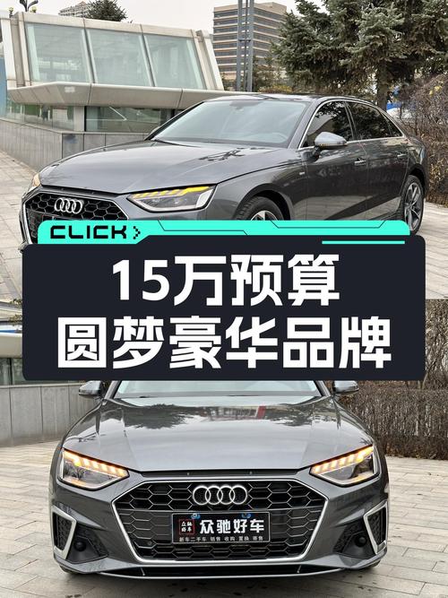 15万预算圆梦豪华品牌，2020款奥迪A4L一手车况如何？