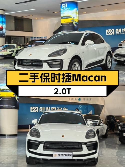 4万公里，都市利器，性能依旧在线——二手保时捷Macan2.0T