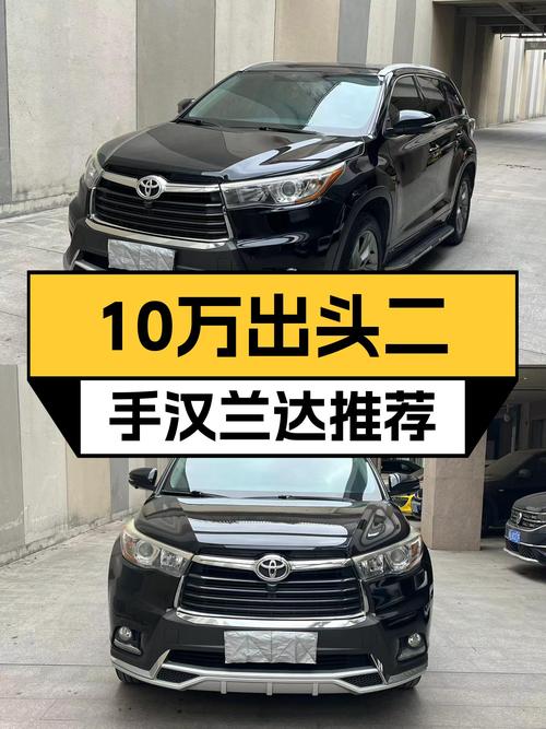 10万出头家用7座大汉兰达，一手车况仅跑8万公里