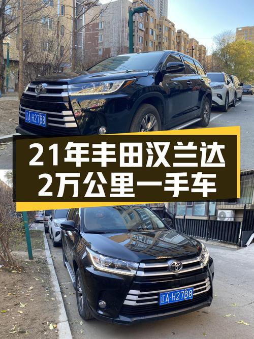 21年丰田汉兰达，2万公里一手车，家用大7座SUV，适合你吗？