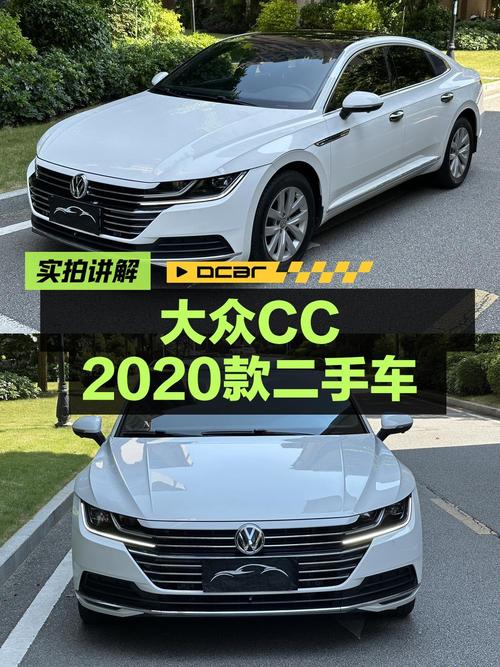 20款大众CC才跑5.9万公里，现仅需13.86万
