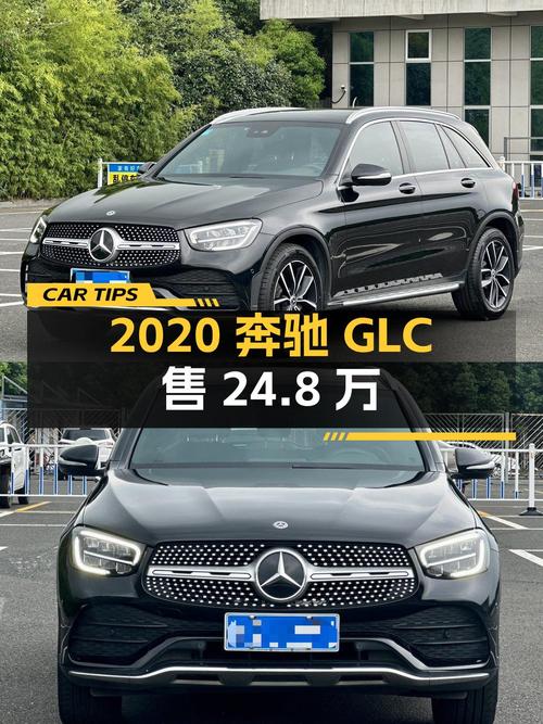 2020年奔驰 GLC黑色5.74万公里，24.8万可入？