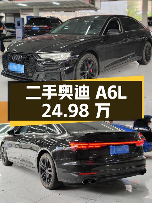 二手奥迪 A6L：24.98 万，7.22 万公里，1 次过户