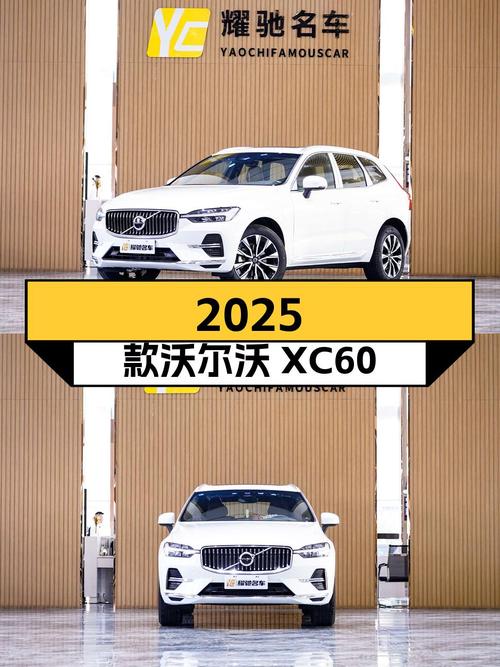28万多的 2025款沃尔沃XC60，仅过户1次！