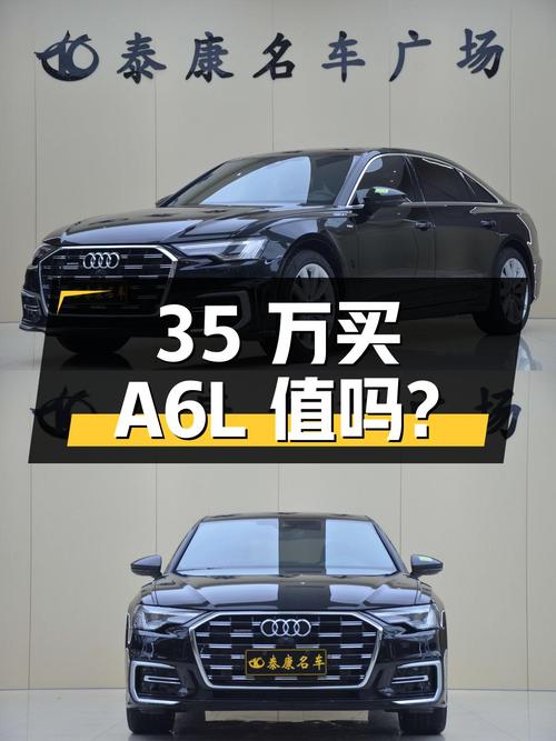 35万买 2024款奥迪A6L黑色中大型轿车，1万公里，值吗？
