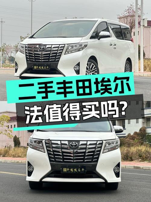 57.98万的 2018款丰田埃尔法，白色0过户跑7万公里，值吗？