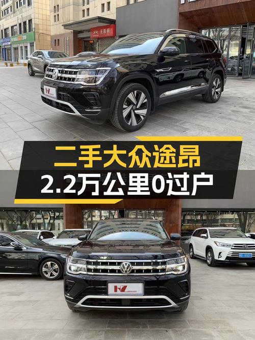 24.8万，2022款大众途昂四驱尊崇豪华版，2.2万公里