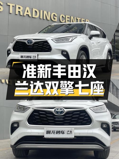 准新丰田汉兰达双擎四驱七座，家用舒适之选，25万圆你奶爸梦