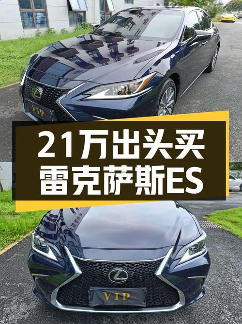 2023年上牌雷克萨斯ES 2022款，1万公里仅售 21.58万！