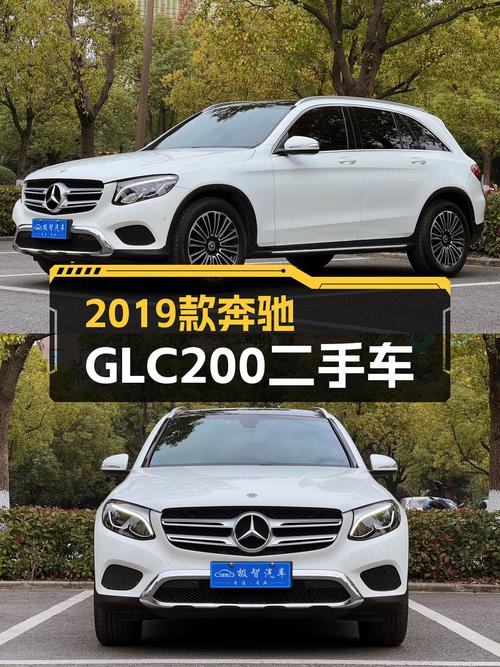 2019款奔驰GLC200，二手车价格惊喜，入手正当时！