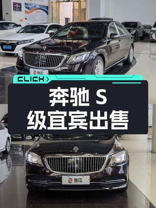 46.88万奔驰 S级 2018款，6.8万公里黑色车宜宾出售