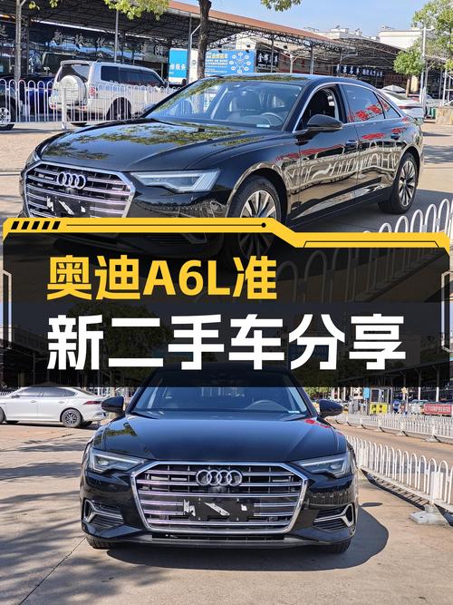 奥迪A6L准新一手车，优雅从容，商务之选