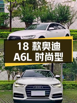 18 款奥迪 A6L35TFSI 时尚型，北京地区，14.5 万公里，零过户