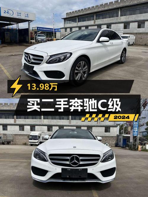 13.98万买 2017款奔驰 C级运动版，值吗？