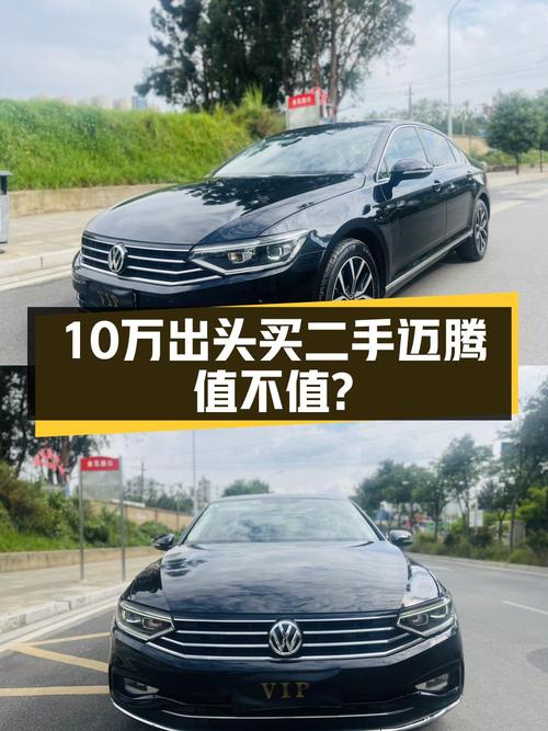 2020款迈腾，10.28万值不值？5万公里黑色中型轿车