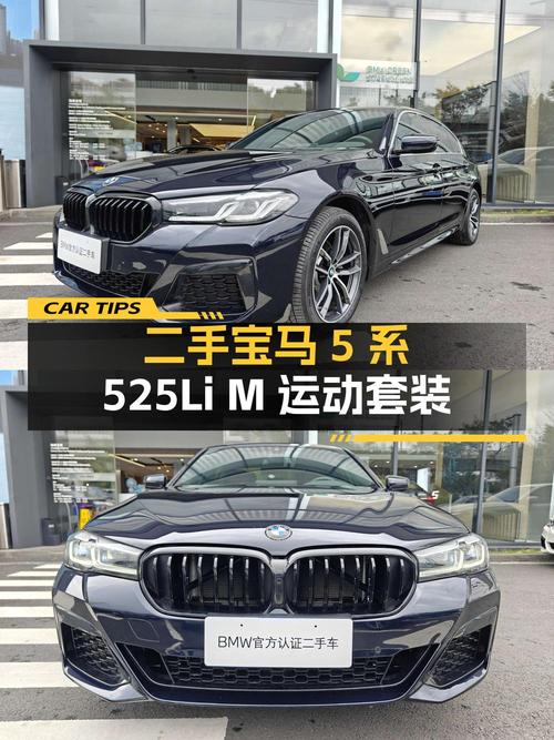 2022款宝马 5系黑色仅1万公里，0次过户卖33.58万贵吗？