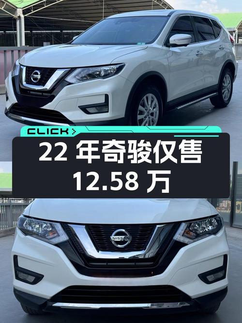 22年白色奇骏，2.0L 两驱智联舒享版，4万公里仅售12.58万