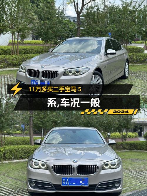 11.68万的 2014款宝马 5系香槟色轿车，14万公里，值吗？