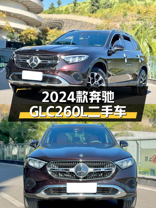 落地不到一年，2024款奔驰GLC260L动感型，准新车况仅售35万出头