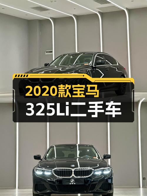 操控依旧，品质如初，实拍2020款宝马325Li M运动套装