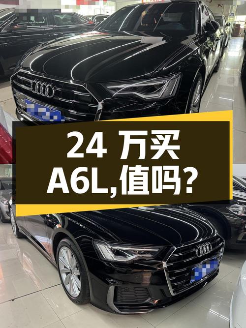 24万买 2022款奥迪A6L 臻选动感型，值吗？