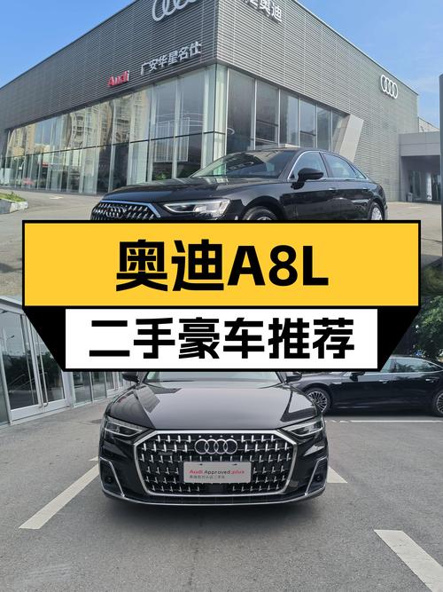 奥迪A8L：尊享旗舰座驾，一手车况仅售68.8万