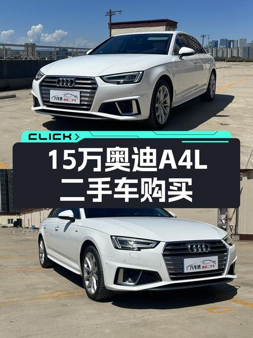 15.08万可入手 2019款奥迪A4L，表显6.43万公里未过户