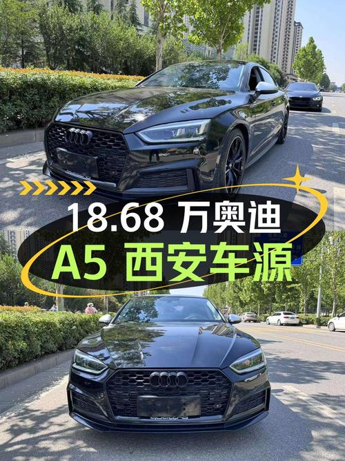 18.68万的奥迪A5 2019款，10万公里，西安车源