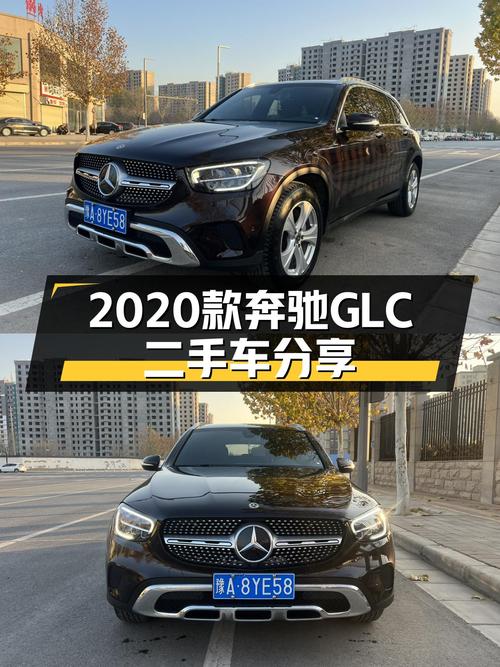 2020款奔驰GLC，2.0T+9AT，豪华SUV，舒适与性能兼顾之选