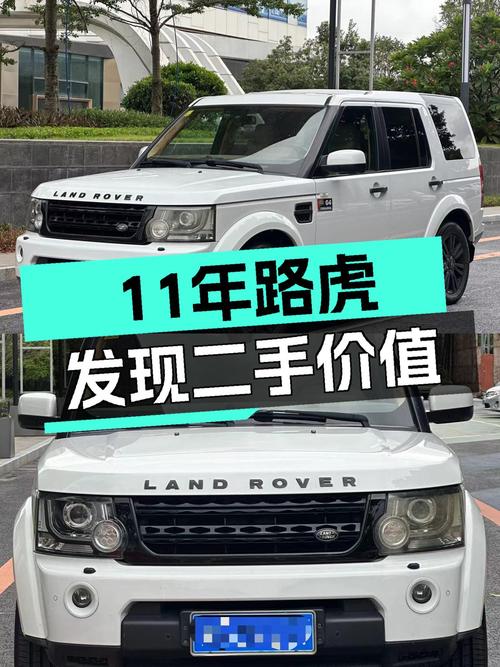 11年款路虎发现，曾经的硬派越野，如今家用代步如何？