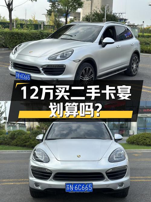 12.8万可拿下 2011款保时捷 Cayenne，13万公里值不值？
