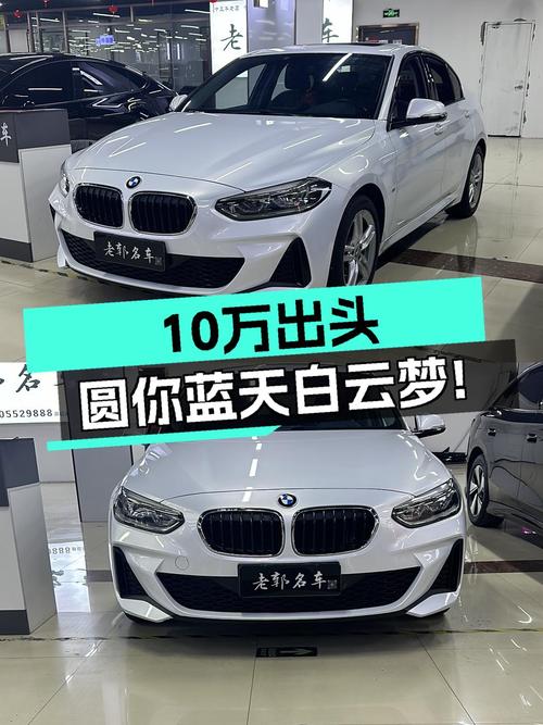 10万出头圆你蓝天白云梦，2020款宝马1系120i M运动套装！