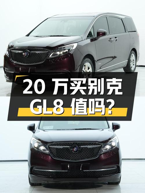 20万出头买别克GL8，2018款5.2万公里，值吗？
