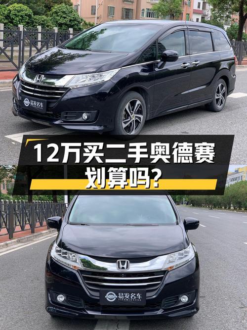 奶爸必备中型MPV，广州奥德赛 2015款8万公里仅售11.98万