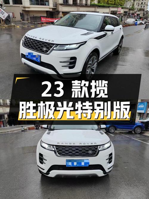 20万出头的 23款揽胜极光特别版，1.2万公里，重庆车源