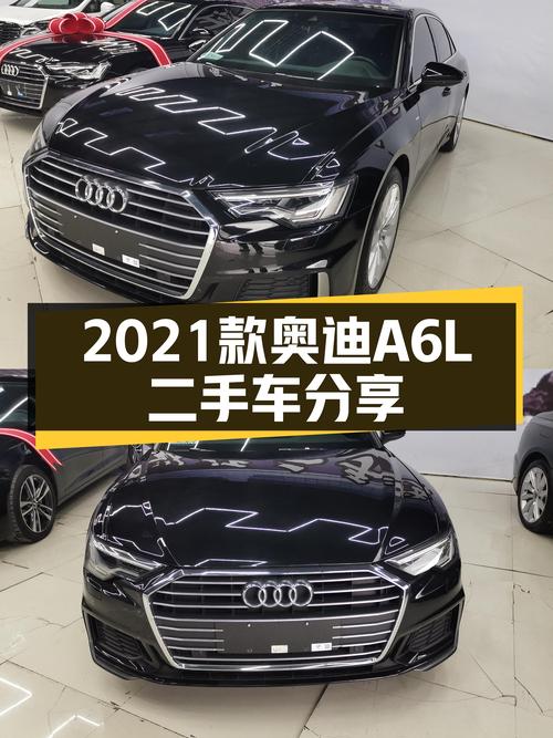沉稳大气不失动感，2021款奥迪A6L，助你驰骋职场！