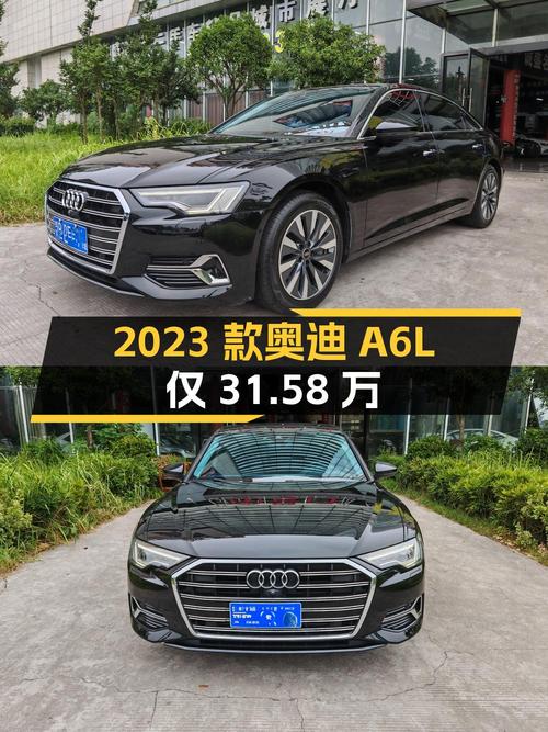 0过户的 2023款奥迪A6L仅售31.58万！