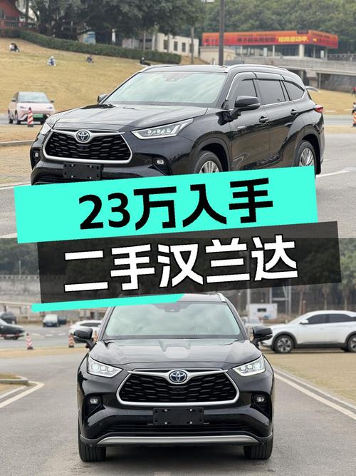 23万预算，入手一手22款汉兰达双擎，家用出行一步到位！