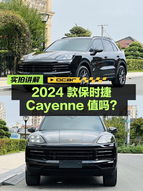 89.8万的 2024款保时捷 Cayenne，0.9万公里0过户，值吗？
