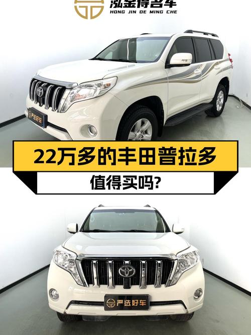 22.38万的 2016款丰田普拉多，0过户跑了10.3万公里值吗？