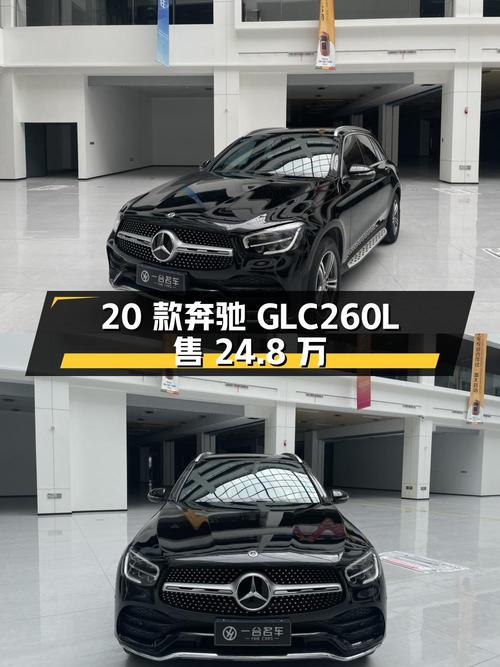 2020款奔驰 GLC260L 豪华型，7万公里0过户，杭州车卖 24.8万贵吗？